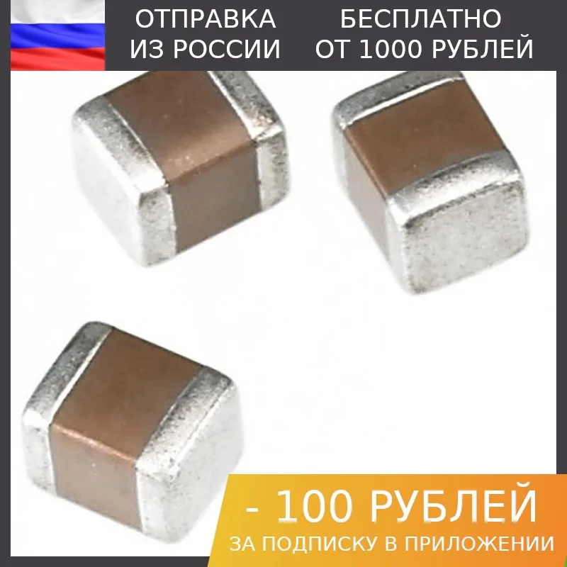 100 штук Конденсатор керамический 0201 2.2нФ 16В 10% (GRM033R71C222KA88D) Murata | Электронные