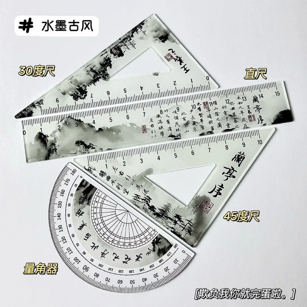 Chinese Ancient Calligraphy 4-piece Ruler Student Straight Ruler Triangle Protractor School Supplies