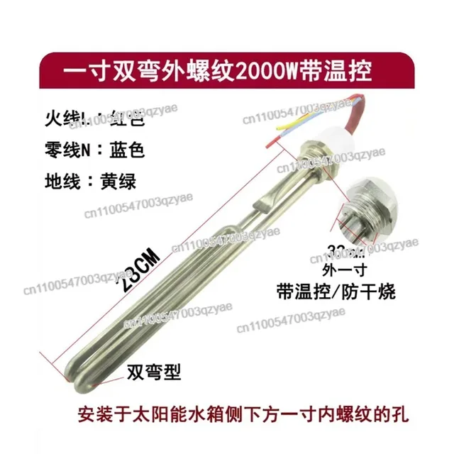Electric Heating Tube 32mm Side Inserted Auxiliary Heater for Solar Water Heater Anti-dry Heating with Temperature Control 2