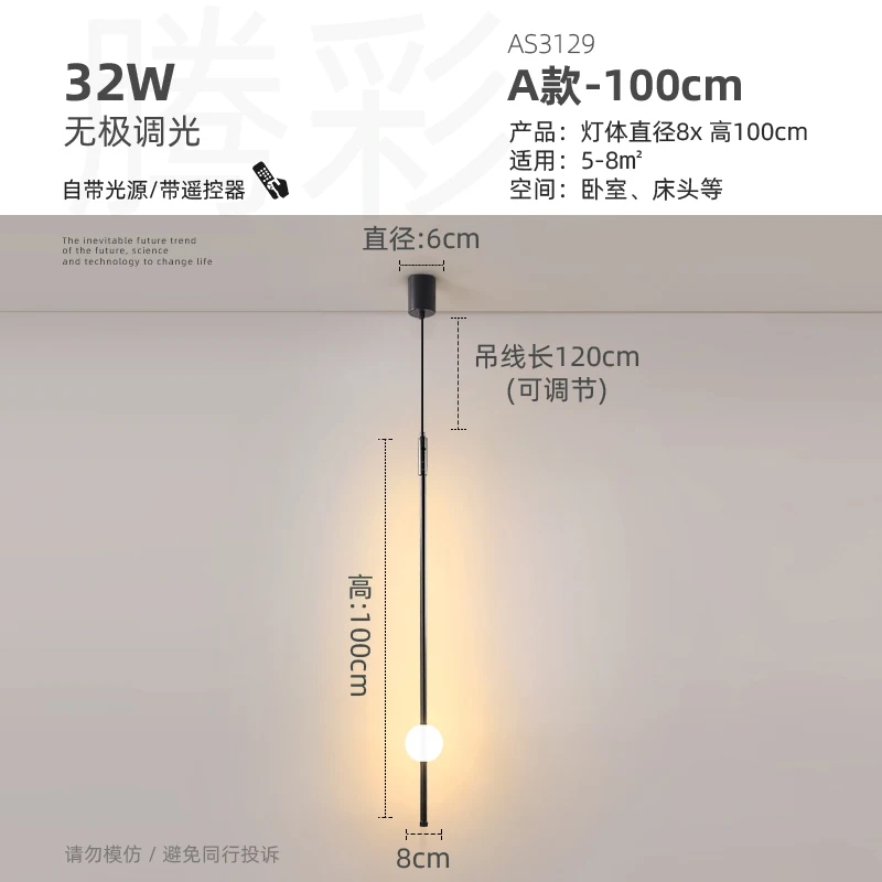 100cm Dimming