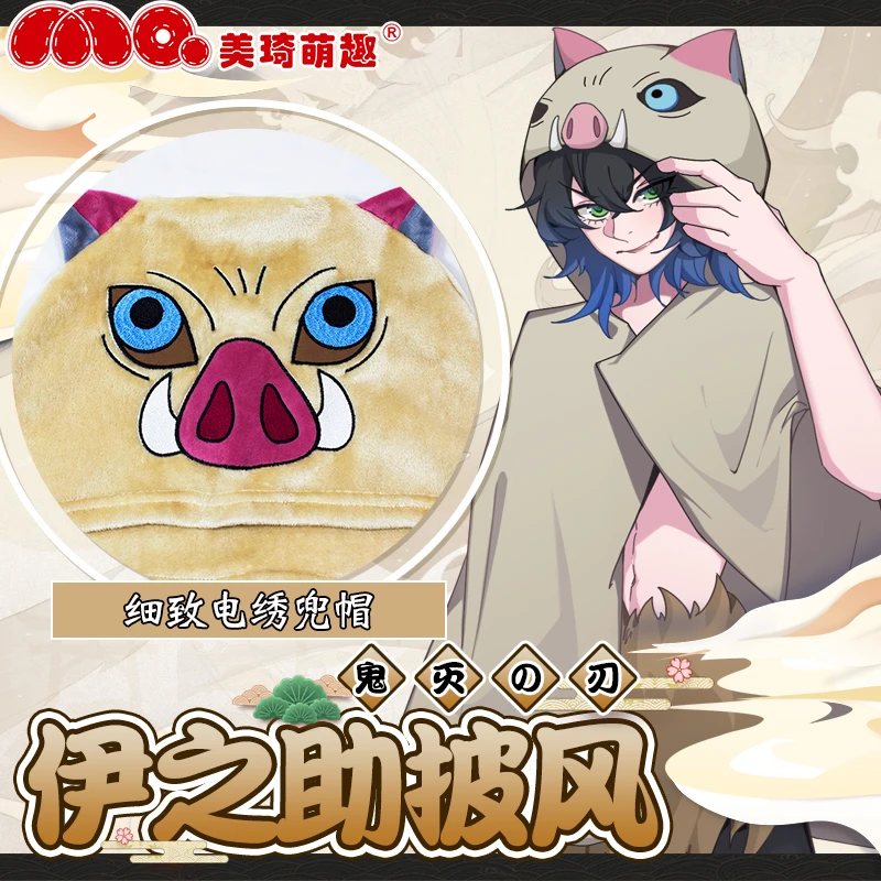 

New Demon Slayer Cosplay Cotumes Hashibira Inosuke Plush Cloak Pig Hooded Buttons Cape Pajamas Shawl Flannel Bathrobe Gift Kids