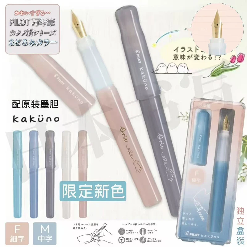 PILOT kakuno Fountain Pen,Multi-Colors Dreamy/Smile Family Series 0.4~0.7mm Nib Writing Calligraphy Pen Perfect Gift For Student