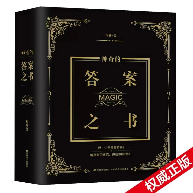 

New Chinese and English The Book of Magic Answers My Life Answer Book Boys and Girls Gift Kdrama Psychological test Livres