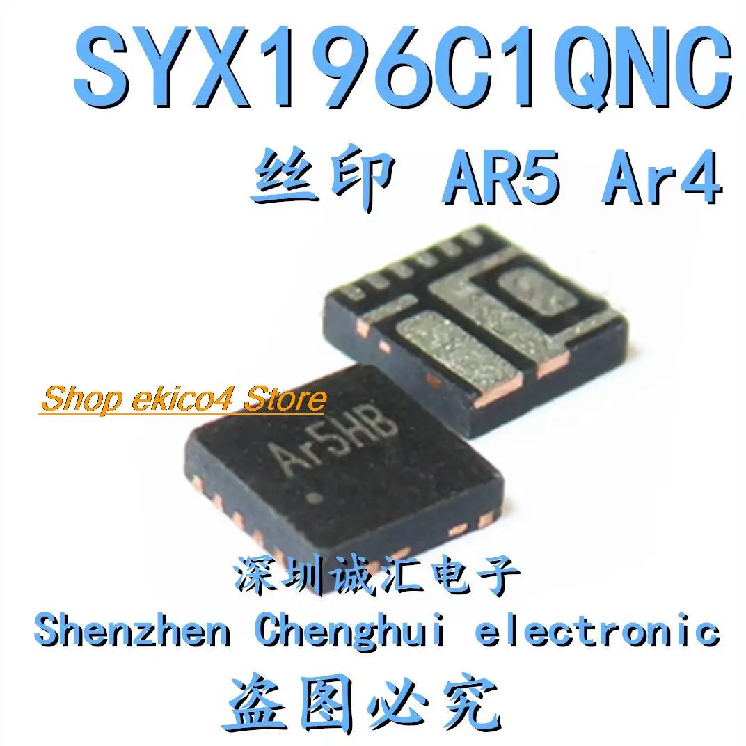 

5pieces Original stock SYX196C1QNC Ar5QA AR5 Ar4 QFN