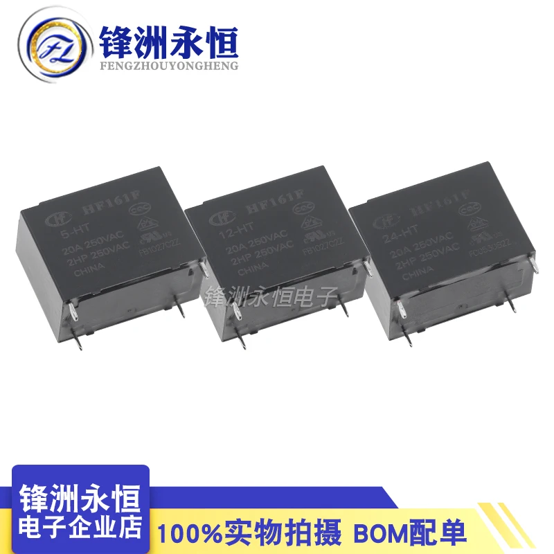 

5PCS/Lot Original New Relay HF161F-5-HT HF161F-12-HT HF161F-24-HT 20A 4PIN A group of normally open 5V 12V 24V Power Relay