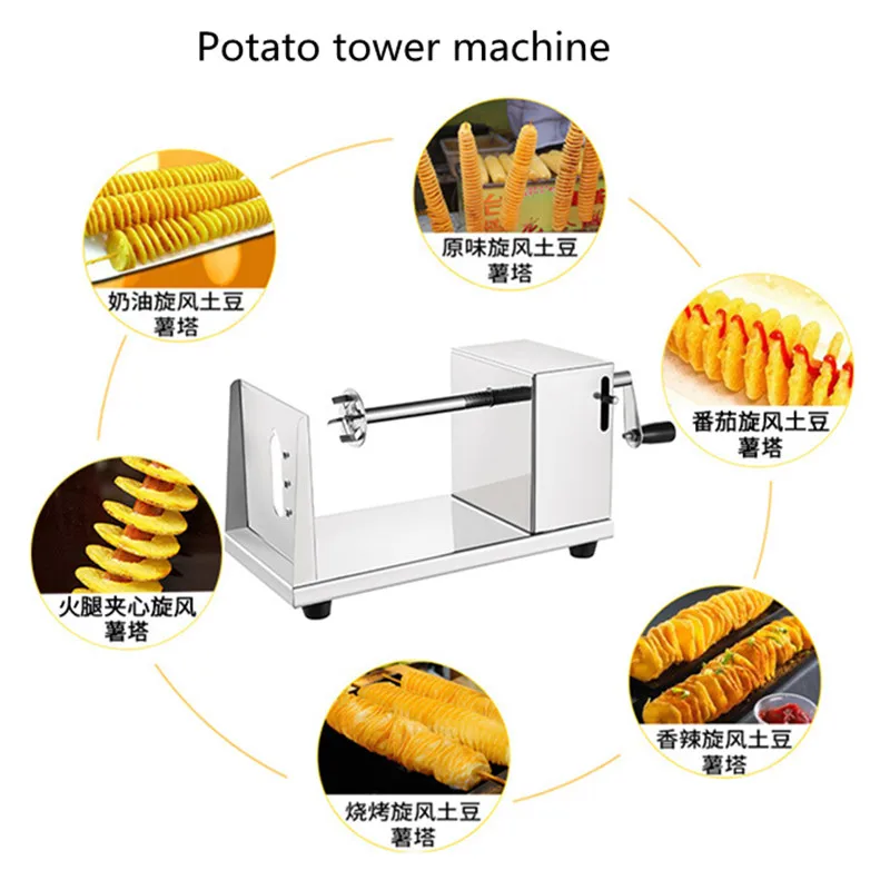 Hand Rotating Potato Tower Machine Manual Potato Cyclone Chip Machine Tornado Cyclone Tower