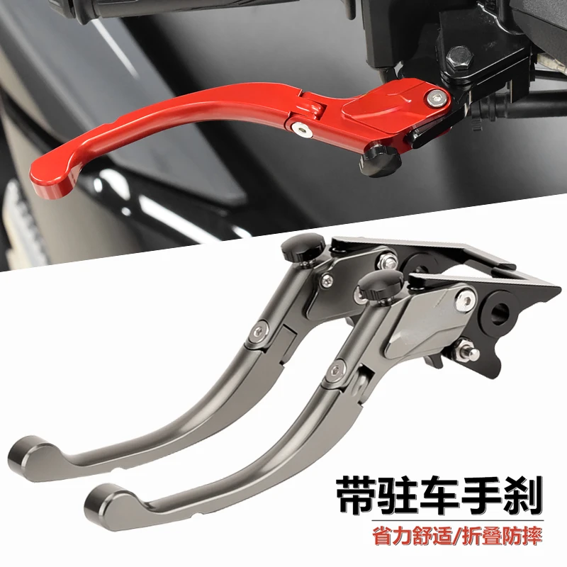 

Applicable to Haojue Uhr150 Anti-Slide Retrofitting Pad for Brake Horn Labor-Saving Foldable Drop-Resistant Handle with Parking