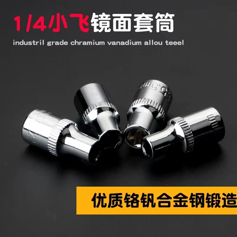 Inside and outside hexagonal socket head wrench tool ratchet 6/8/10 socket head 6.3mm Xiaofei 1/4 mini 35 39 pcs cr v ratchet wrench 1 4 wrench tool set socket set y shaped slotted hexagonal cross screwdriver bit set tool box