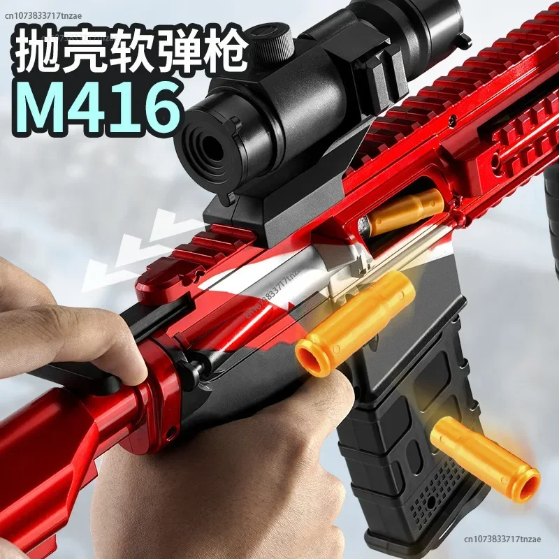 

2024 M416 мягкий патрон для ружья эжекция AWM ручная подача 98k детский игрушечный пистолет снайперская винтовка большой игрушечный пистолет подарок для мальчиков и девочек