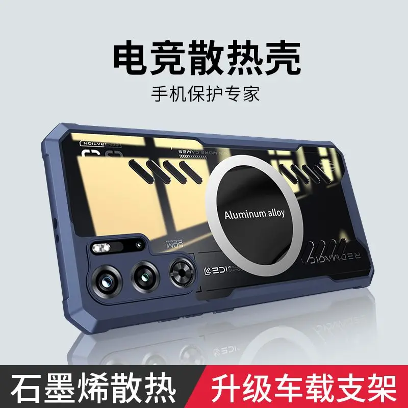 Shockproof Transparent Cooling Case with Heat Dissipation and Ventilation