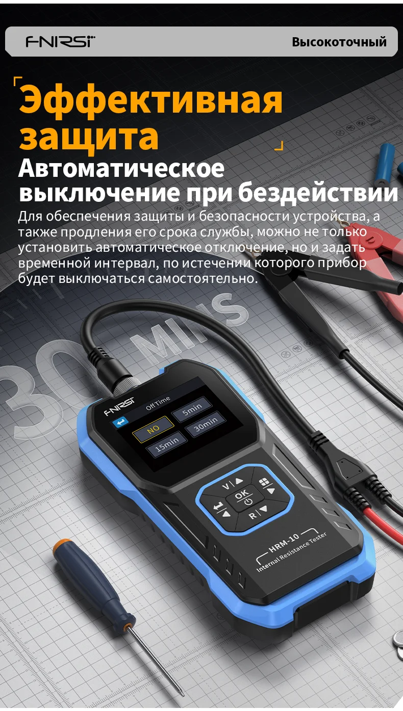HRM-10 Battery Voltage and Internal Resistance Meter