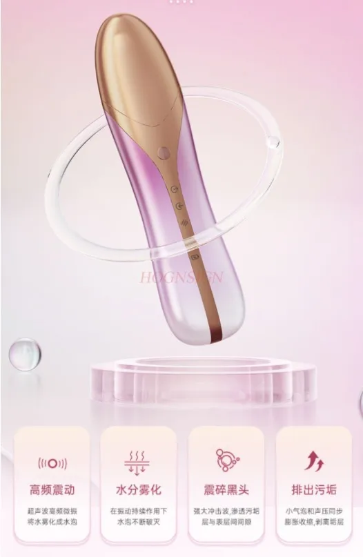 Ultrasonic blackhead shovel suction blackhead machine facial beauty instrument pore cleaner