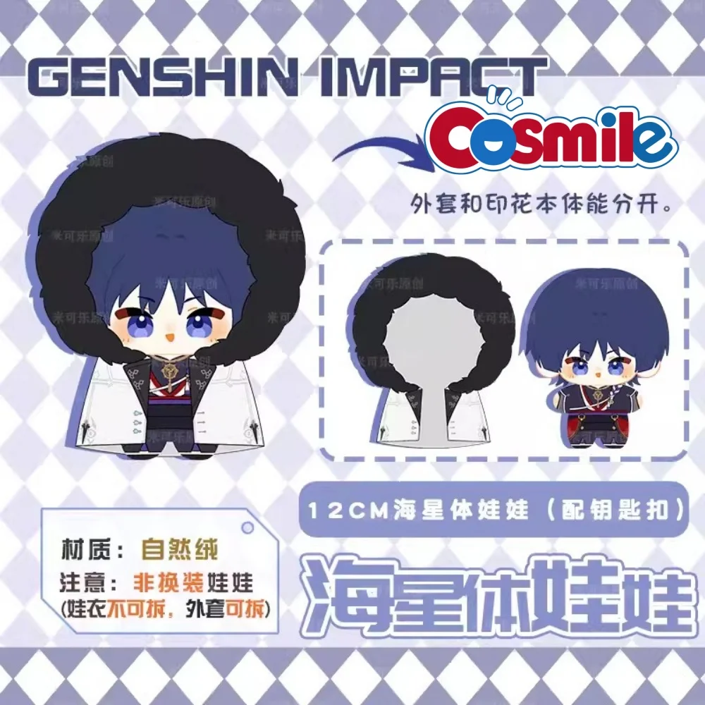 

Cosmile Genshin Impact Kunikuzushi Scaramouche Wanderer 12 см плюшевая кукла для ключей Mini Toy Bag Acc Cosplay Cute C перед заказом