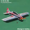 EPP RC Plane 3D Airplane Model Hobby Toys --1000mm wingspan Sbach 342 Sbach342 Thunderbolt F3D airplane KIT set OR PNP set 2