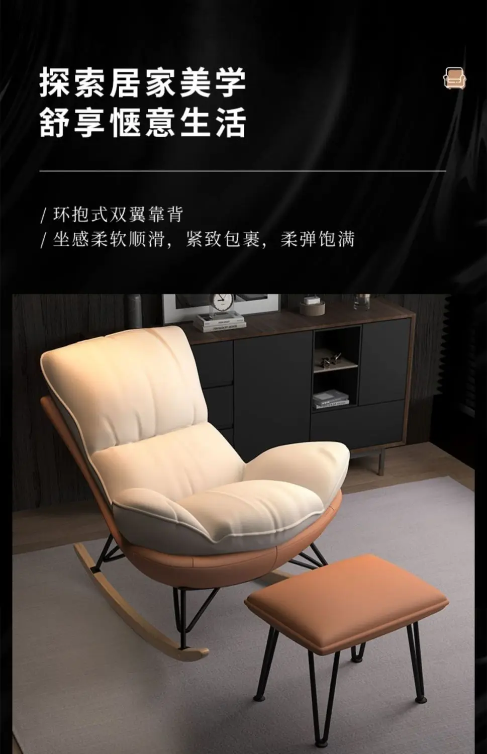 Description Picture 4 of itemNordic rocking chair lazy lounge chair home light luxury rocking chair living room nap balcony single sofa chair