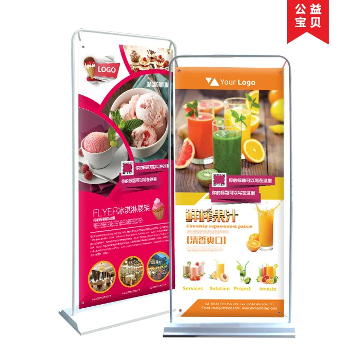 도어 타입 디스플레이 스탠드, Yi Labao 포스터 디자인 및 제작, 웨딩 X 디스플레이 스탠드, 빌보드 수직 스탠드, 80X180