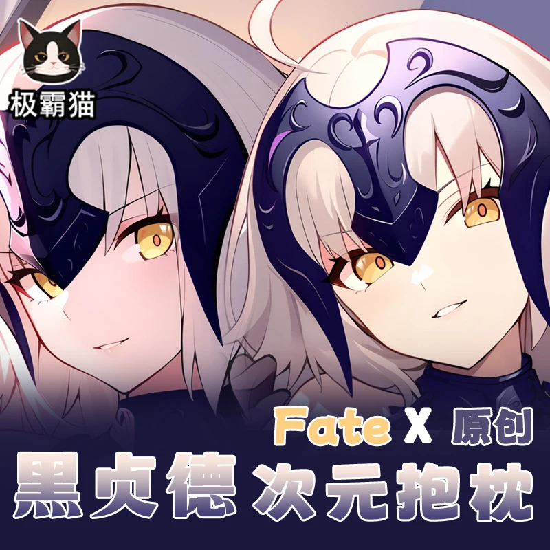 

Игровой Аниме Судьба альтер Косплей Otaku Dakimakura обнимающая подушка для тела Двойная Подушка подарок
