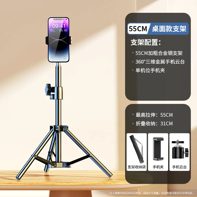 

Mobile Holder with Live Streaming and Selfie Stick Tripod with Fill Light, Outdoor Extendable Stand for TikTok Shooting