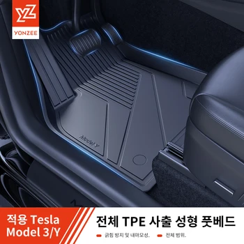 YZ 테슬라 모델 3 Y 2021-2024 차량용 방수 미끄럼 방지 바닥 매트, TPE 특수 자동차 액세서리, 신제품, 사계절