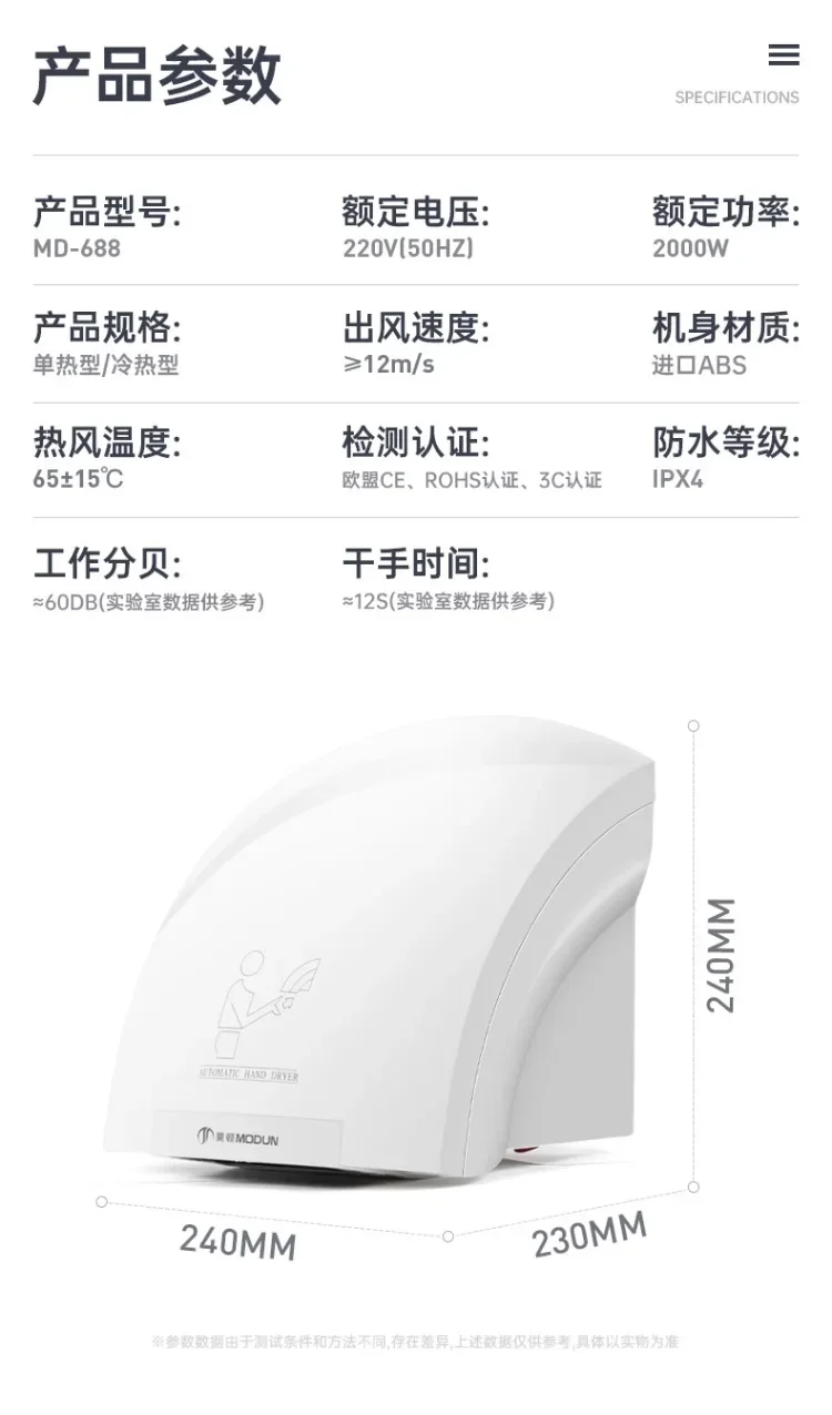 Description Picture 4 of item220V Morton Automatic Sensor Hand Dryer Commercial Smart Home Bathroom Fast Drying Hygienic AO