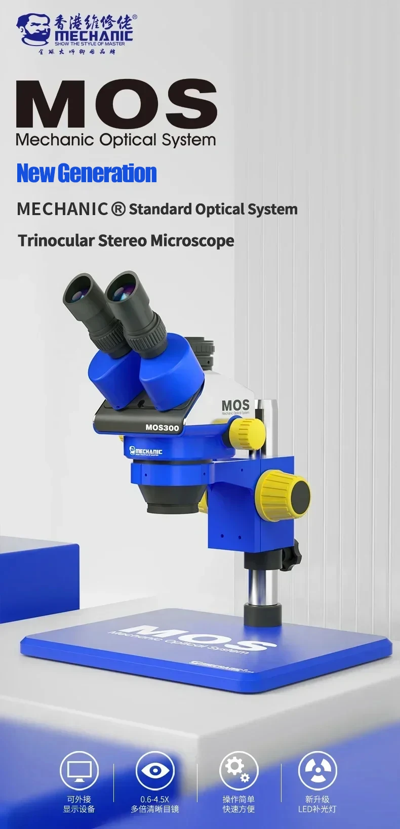 Description Picture 3 of itemMECHANIC MOS260-B11/MOS300-B11 Binocular/Trinocular Stereo Microscopes 6-45X Continuous Zoom for Mobile Phone PCB Repair Tool