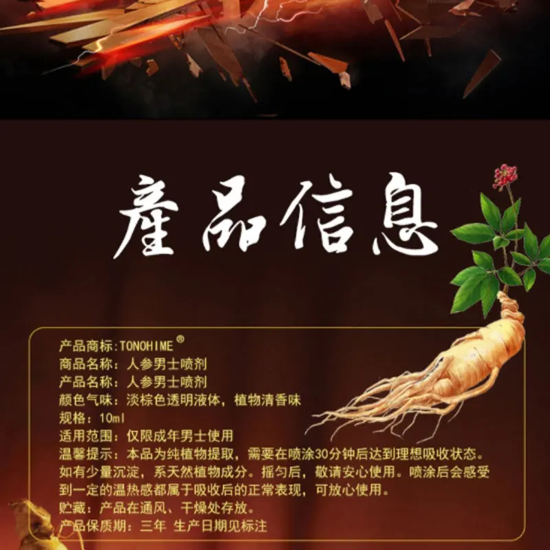 Sex Delay Spray Men Products Ginseng Male Delay Prolong Ejaculation