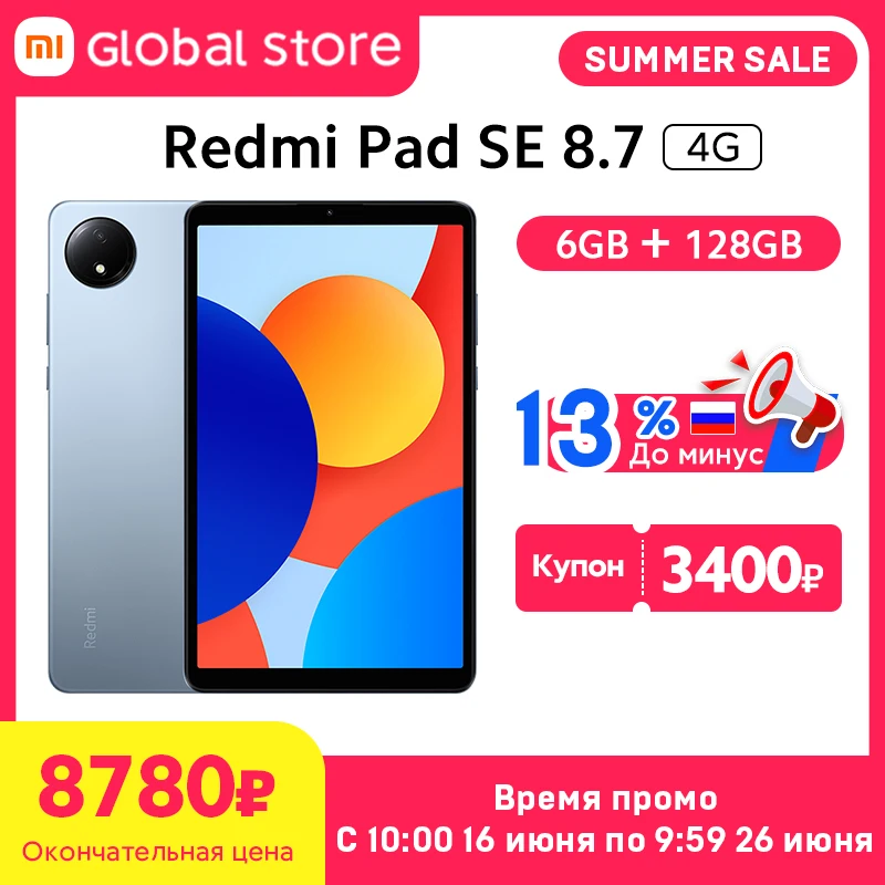 Xiaomi Redmi Pad SE 8.7インチ 4G グローバルバージョン Redmi Pad SE 8.7 - Xiaomi Japan