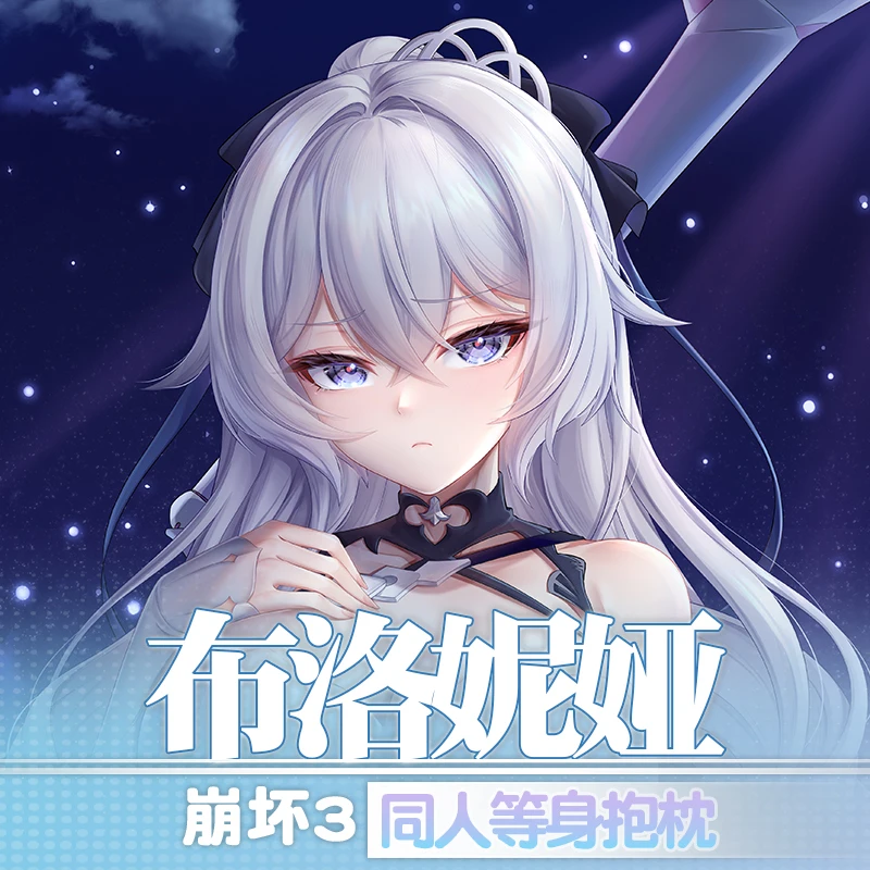 

Game Honkai Impact 3 Bronya Zaychik Peripheral Cosplay Dakimakura Hugging Body Pillow Case Long Cushion Pillow Cover