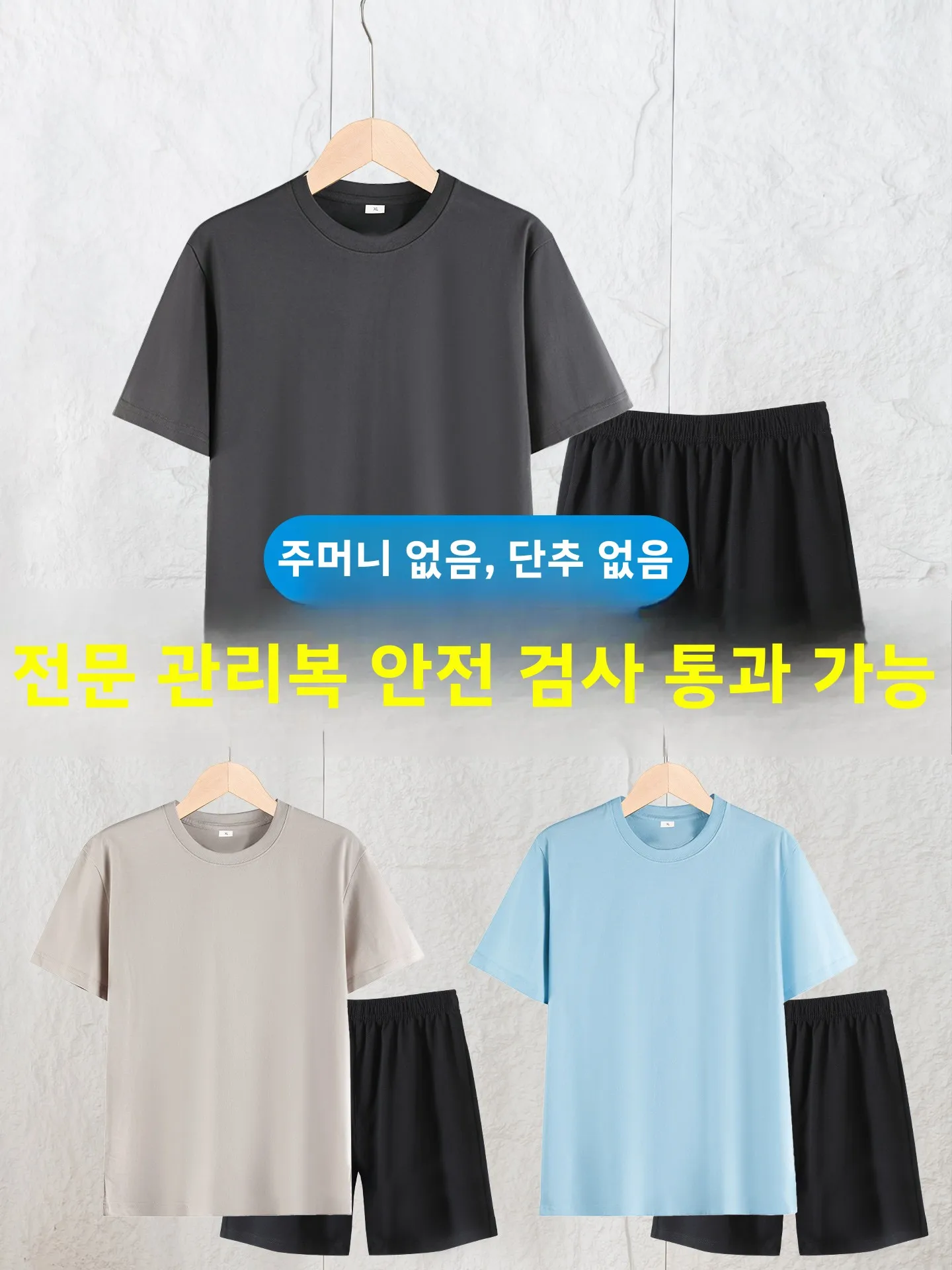 남성 여름 면 반팔 스포츠웨어 세트 교도복 포켓 없음 캐주얼 레저 교정소 의류..