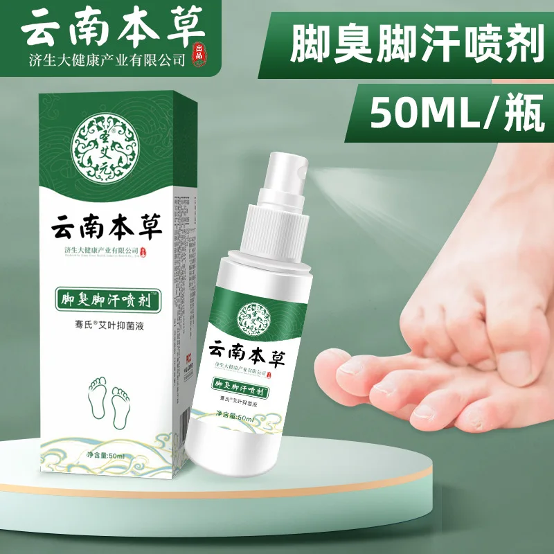 Foot Odor Spray Anti Fungal Onychomyco Sterilization Itch Sweat Odor Remover Crack Chapped Removal Athletes Feet Deodorant Spray nail fungus remover
