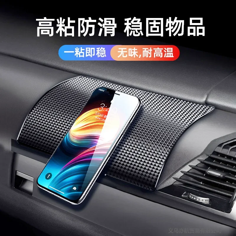 

Автомобильная противоскользящая панель в автомобиле, Центральная панель управления, приборная панель, устойчивая к высоким температурам, Солнцезащитная противоскользящая панель