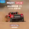 Arrma Mini Mojave Grom 2s Mojave 1/14 Desert Truck Rtr Ara2104 Remote Control Off-Road Truck Rtr To Play. 3
