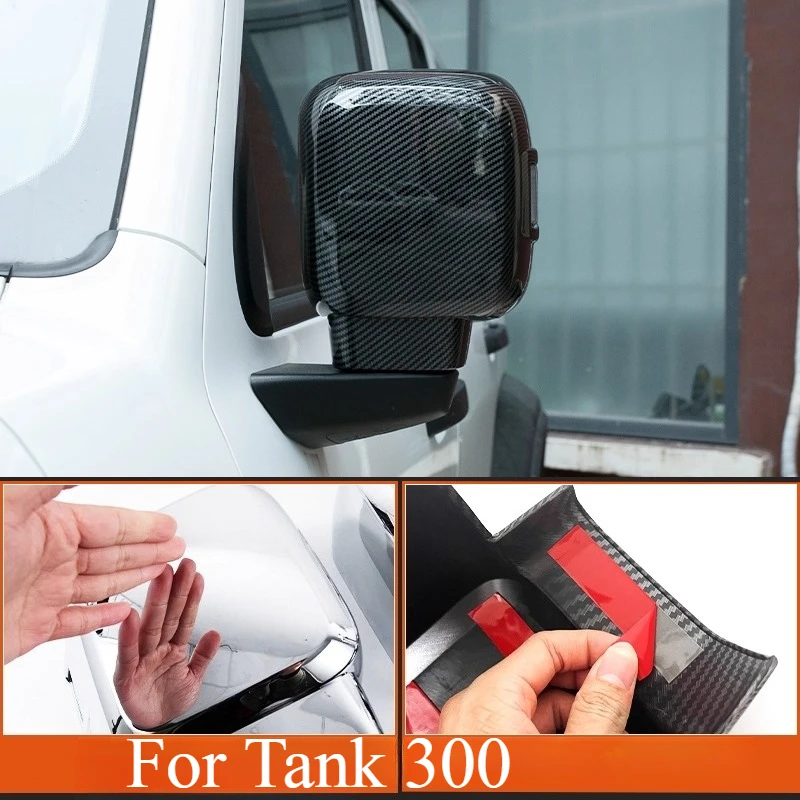 Tank 300 전용 올인원 쉘 후방 미러 커버 리버싱 카본 패턴 장식 스티커 액세서리