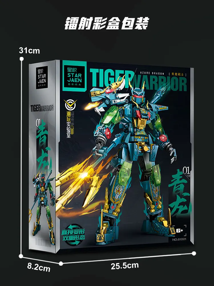 Shanhaijing Green Dragon Mecha building blocks Chinese god animal model White ti
