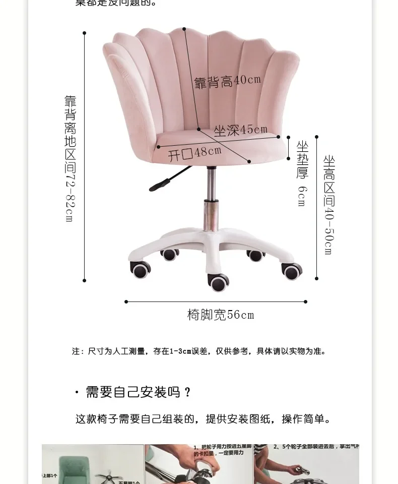 Nordic Computer Pink Chair Girl Dressing Stool Living Room Wheeled Armchairs Rotatable Liftable Sofa Armrest Seat Vanity Chair