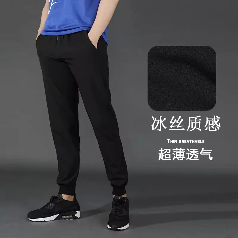 Ice Silk Fabric Spring/Summer Men's Casual Sports Guard Pants Korean Version Loose Pants New Football Running Quick Drying