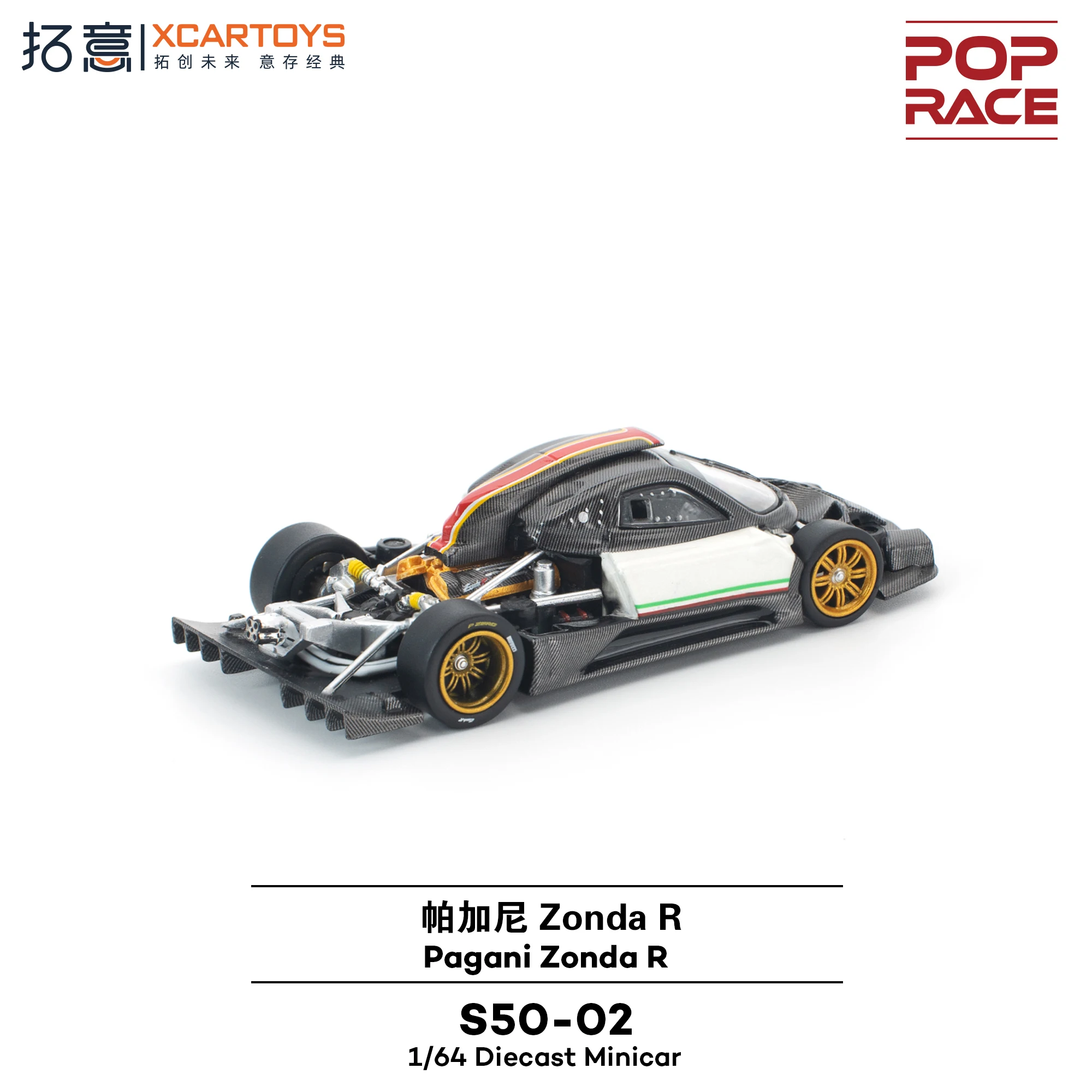 새로운 입고 상품 Xcartoys Poprace 1:64 파가니 존다 R 합금 미니어처 파가니 스포츠카 다이캐스트 모델 S50-02 분리형 장난감 선물
