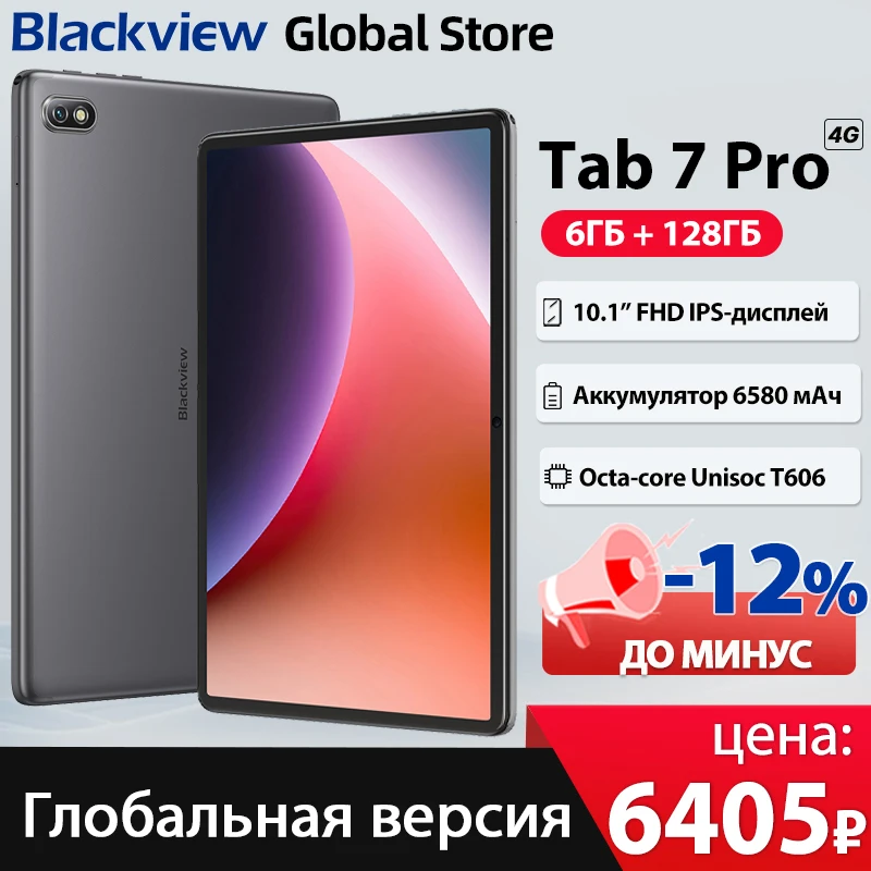 thumbnail image 1 of Tableta Blackview Tab 7 Pro de 10,1 pulgadas con pantalla FHD, ocho núcleos, 4 GB, 6 GB, 128 GB, 6580 mAh, GPS, 2,4 G/5 G, WiFi, Android 12, cámara de 13 MP, tableta para PC, 1 of 5