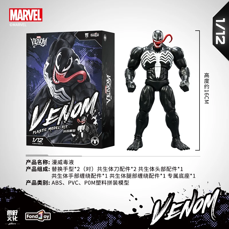 新オリジナル Fondjoy ヴェノムモデルキット 1/12 ヴェノムアクション