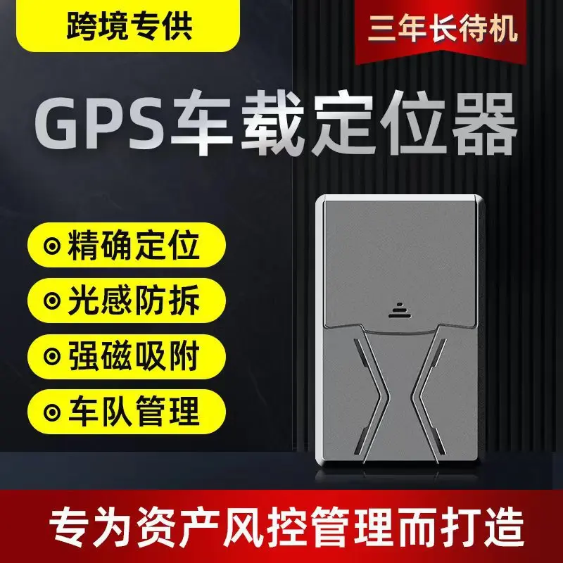 초장기 대기 GPS 로케이터 추적기, 물류용 렌트카, GPS 비충전, 강한 자석, 4G, 3 년