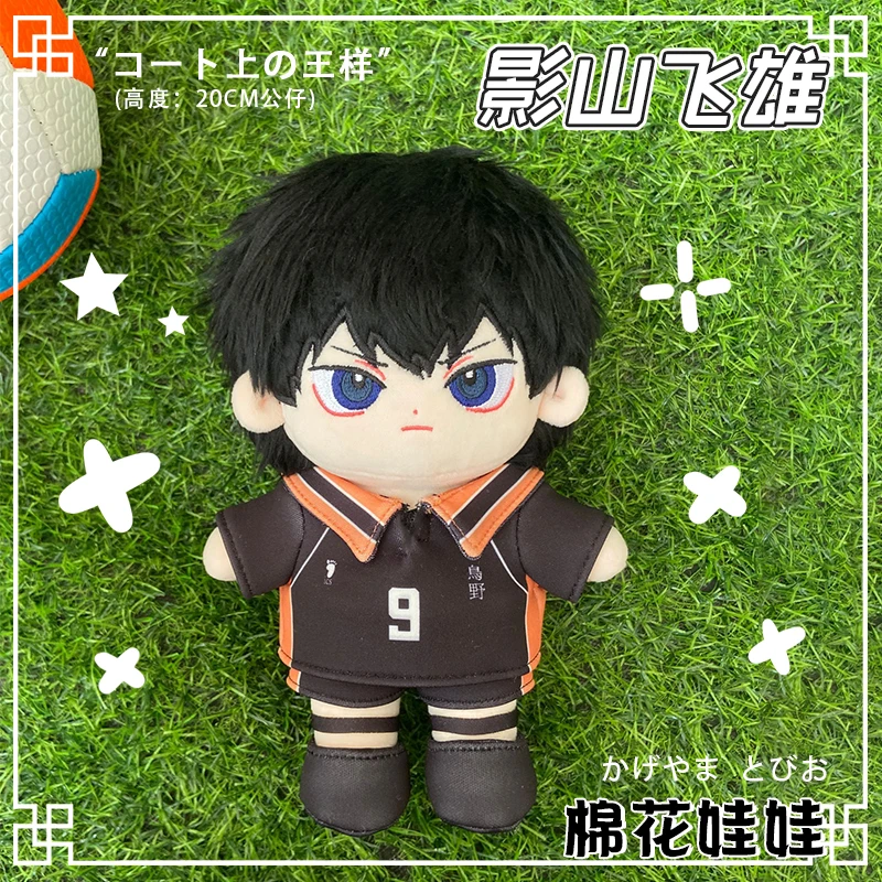 

Anime Haikyuu!! Kageyama Tobio Plush 20cm Doll With Sport Clothes Costume Cosplay Toy Doll