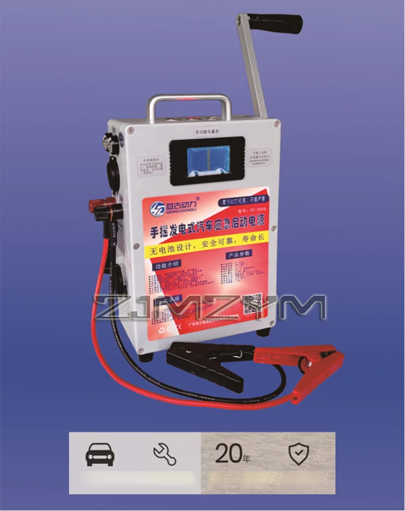 500W 대용량 핸드 크랭크 발전기 5V/12V 자동차 비상 시동 휴대폰 충전 휴대용 야생 생존 배터리