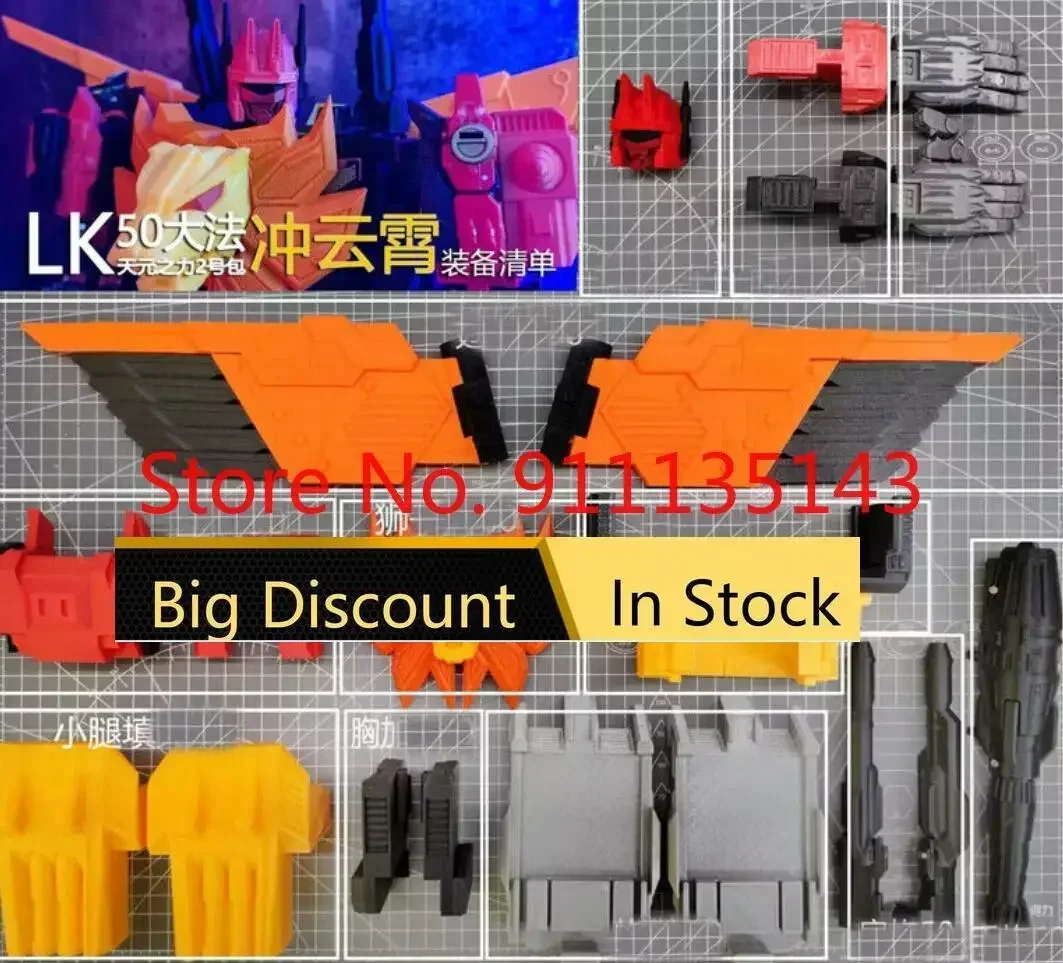 Применим к мощности улучшенного комплекта увеличения в 50 см для Prime Predaking liketoys (art.: 3920c54824be7) - 3920c54824be7