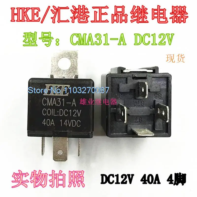 

CMA31-A DC12V 40A 14VDC 4