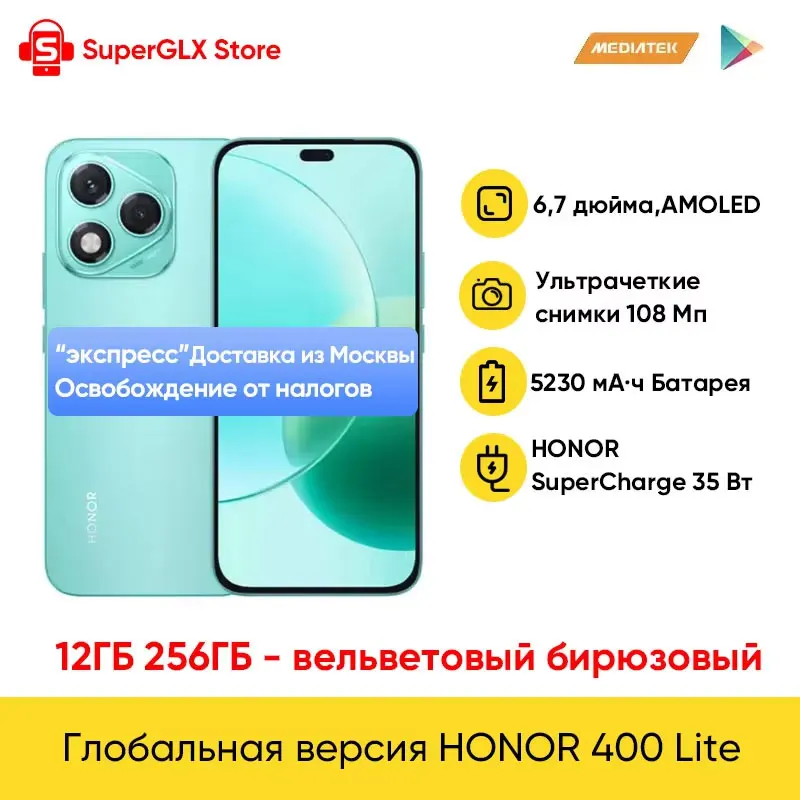 HONOR 400 Lite Global Version 5G Smartphone Dimensity 7025-Ultra