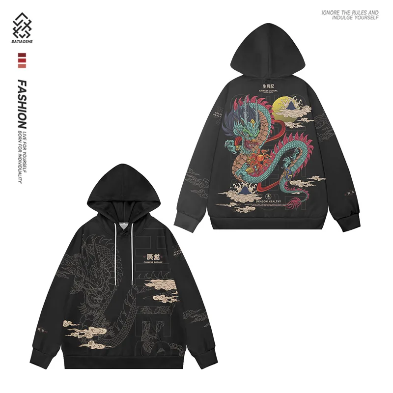 New High Quality Hooded Hoodie Men Women Fashion QING LONG Loose Sport Sweater Trendy Skateboarding Clothes Spring Autumn