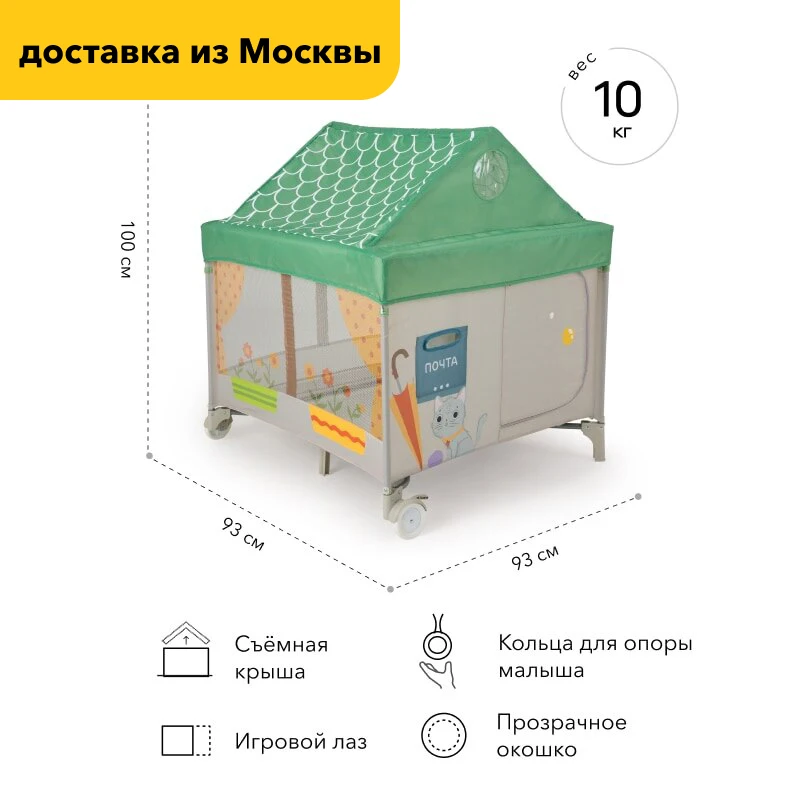 Манеж для детей Happy Baby &quotALEX HOME" с безопасной светодиодной лампой/Игровой