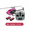 Remote-Controlled Helicopter Aircraft Goosky S1 Bnf/Rtf 6ch 3d Stunt Double Brushless Motor Direct Drive Motor Flybarless Rc Toy 2