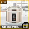 110V Yogurt Machine, Household Small 5L Fully Automatic Homemade Black Garlic Enzyme Sweet Rice Wine Fermentation Machine 1