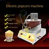 L'm'm Automatic Popcorn Machine Spherical Butterfly Popcorn Pot for Stall 2